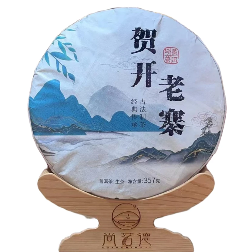 贺开老寨-普洱茶 生茶 357克 2021年