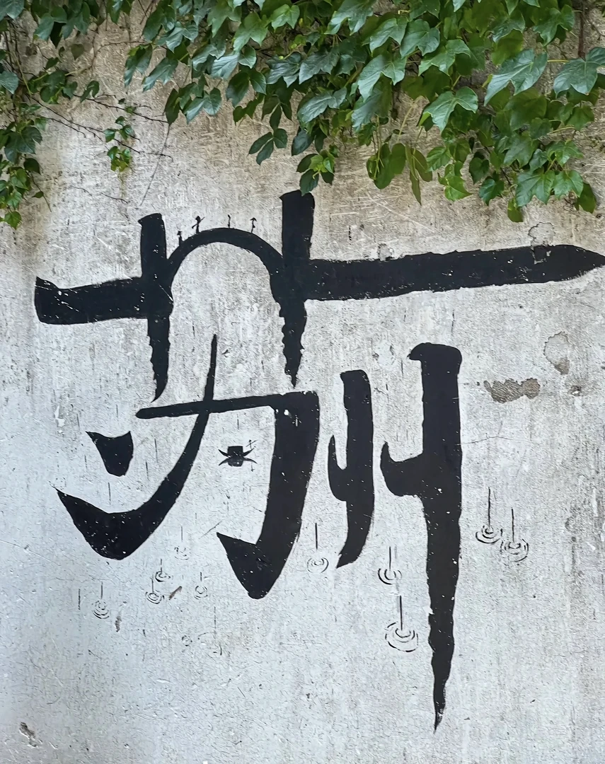 01-49 【喜莱舫】高定苏派手工旗袍 集合链接