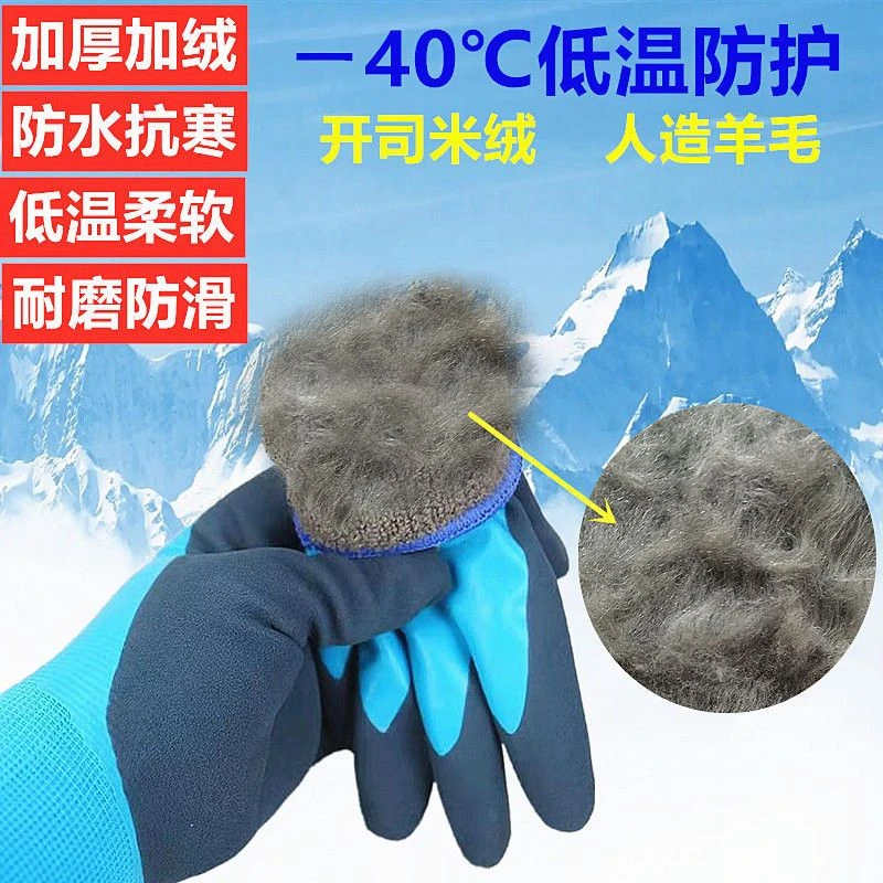 星宇899冬季保暖防水防寒劳保手套加厚加绒全胶水产渔业冷库耐磨