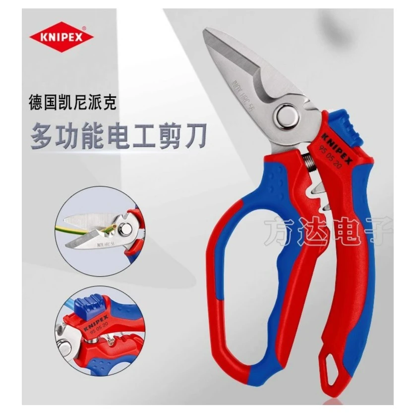 德国KNIPEX凯尼派克 不锈钢弯柄剪刀 带端子压接电缆剪线950520SB