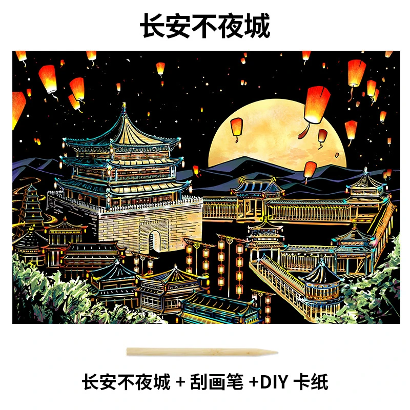 炫彩diy刮刮画夜景刮画卡片手工刮刮装饰画创意城市夜景画送礼