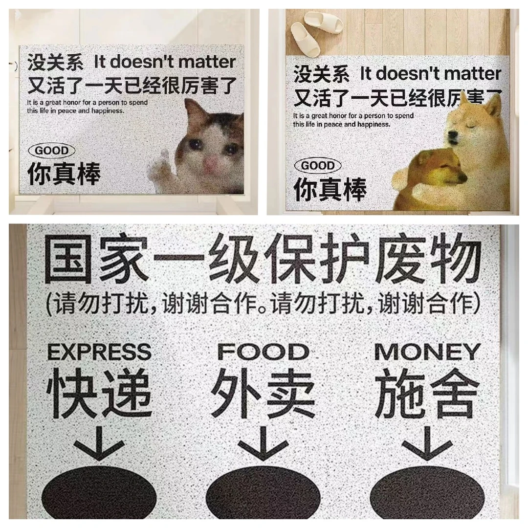 西西里 创意文字国家一级保护废物PVC丝圈家用又活了一天地垫地毯