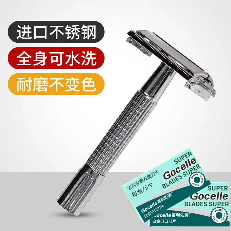 中老年人老式双面刀片刮胡刀手动剃须刀男士刮胡子刀刮脸刀架刀片