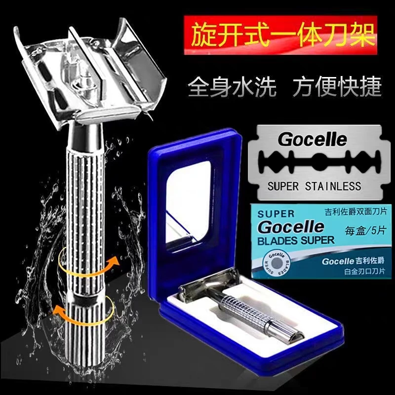 中老年人剃须刀手动刮胡刀老式不锈钢双面刀片旋开式合金刮胡刀架