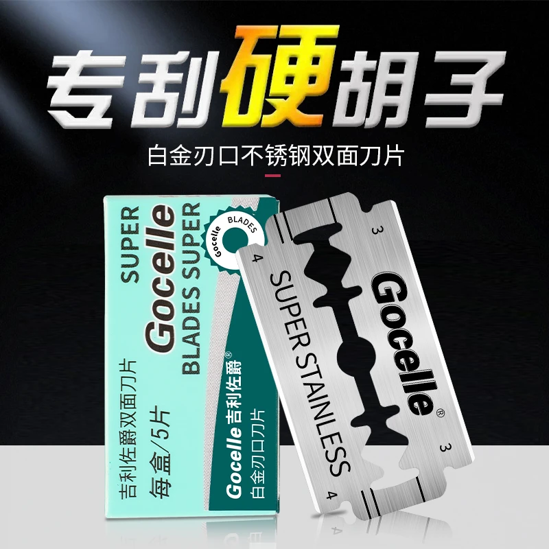 原装进口不锈钢双面刀片剃须刀片手动刮胡刀片老式刮胡子刀片刀架