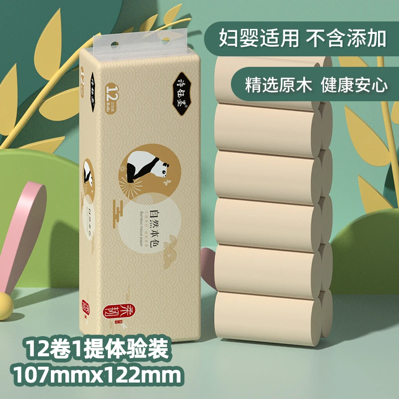 2.9到手12卷,纸巾盒厂家补贴,有问题及时联系客服,客服常在
