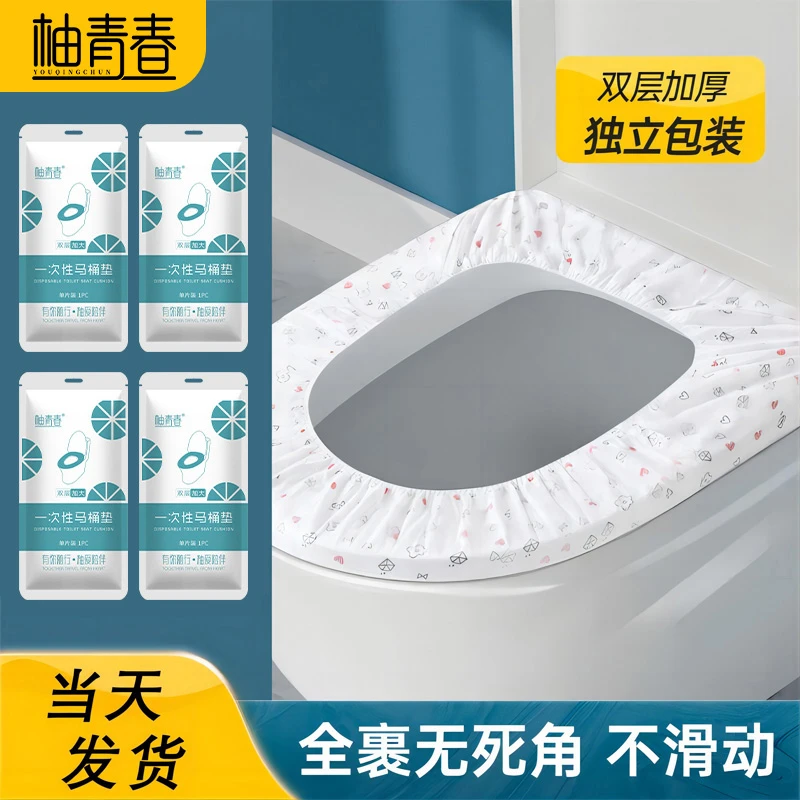 2个马桶垫
