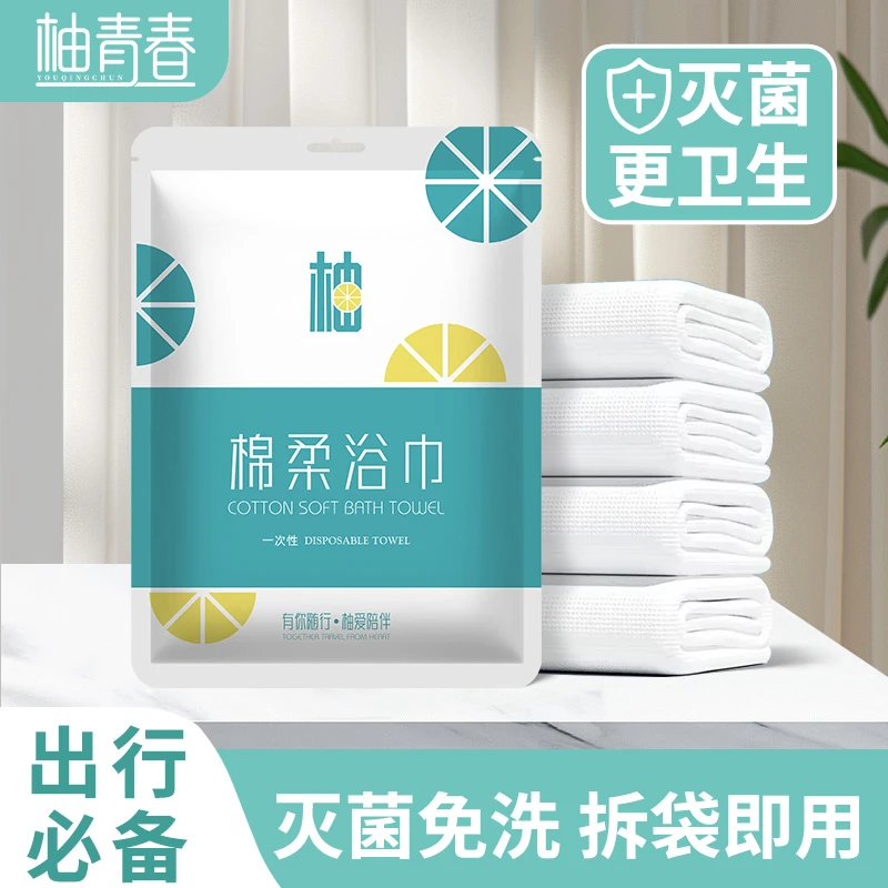 酒店民宿一次性大号加大加厚便携旅游干湿两用木纤超大游泳户外