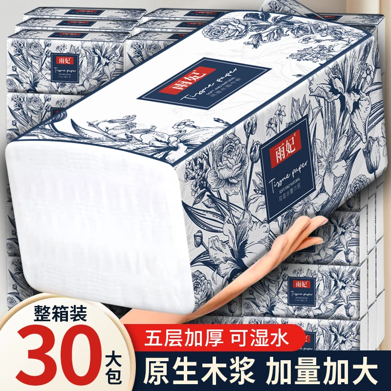 加量【整箱30包】家用面巾纸实惠装可湿水擦手纸加厚纸整箱批发10包