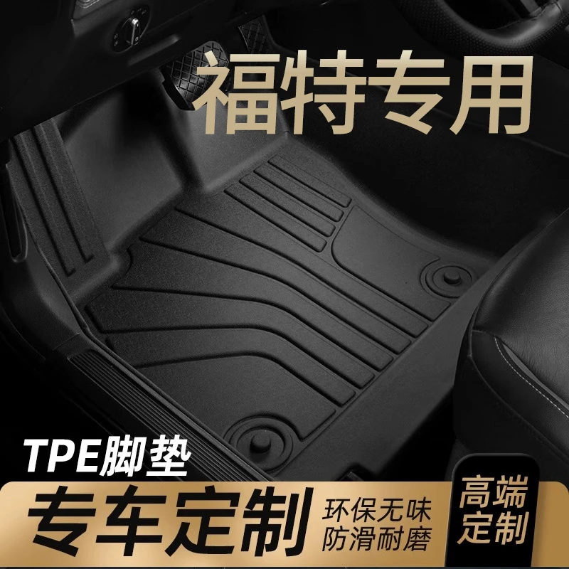 专车tpe汽车脚垫福特福克斯福睿斯蒙迪欧锐界探险者翼虎全顺锐际
