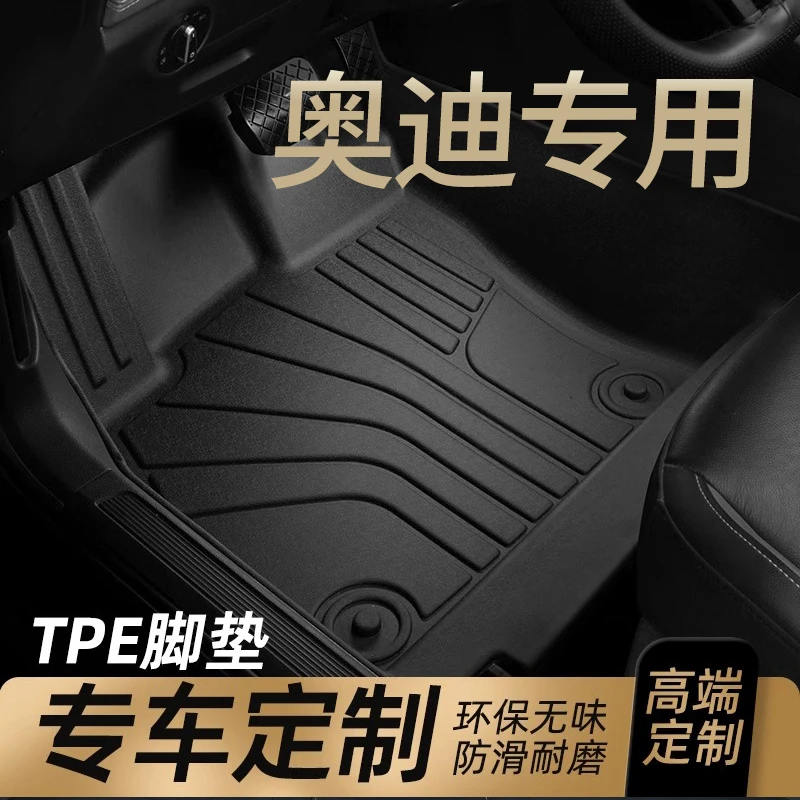 奥迪TPE汽车脚垫奥迪Q2Q3Q5Q7专车专用全包围环保车内装饰车垫