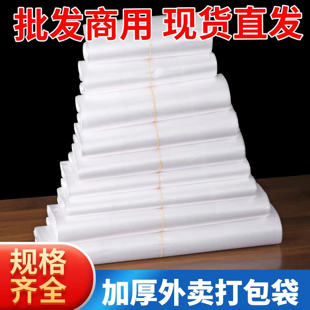 加厚背心式手提袋一次性外卖打包袋果蔬超市塑料袋购物袋子