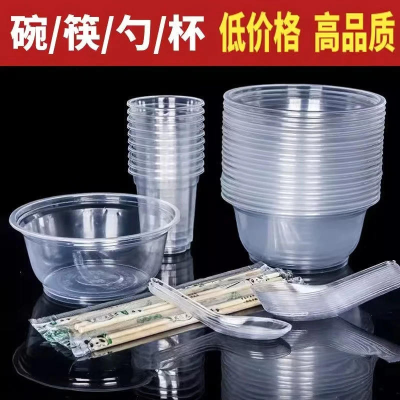 【抢200装】一次性碗家用杯筷子居家聚餐方便耐高温透明加厚圆型碗