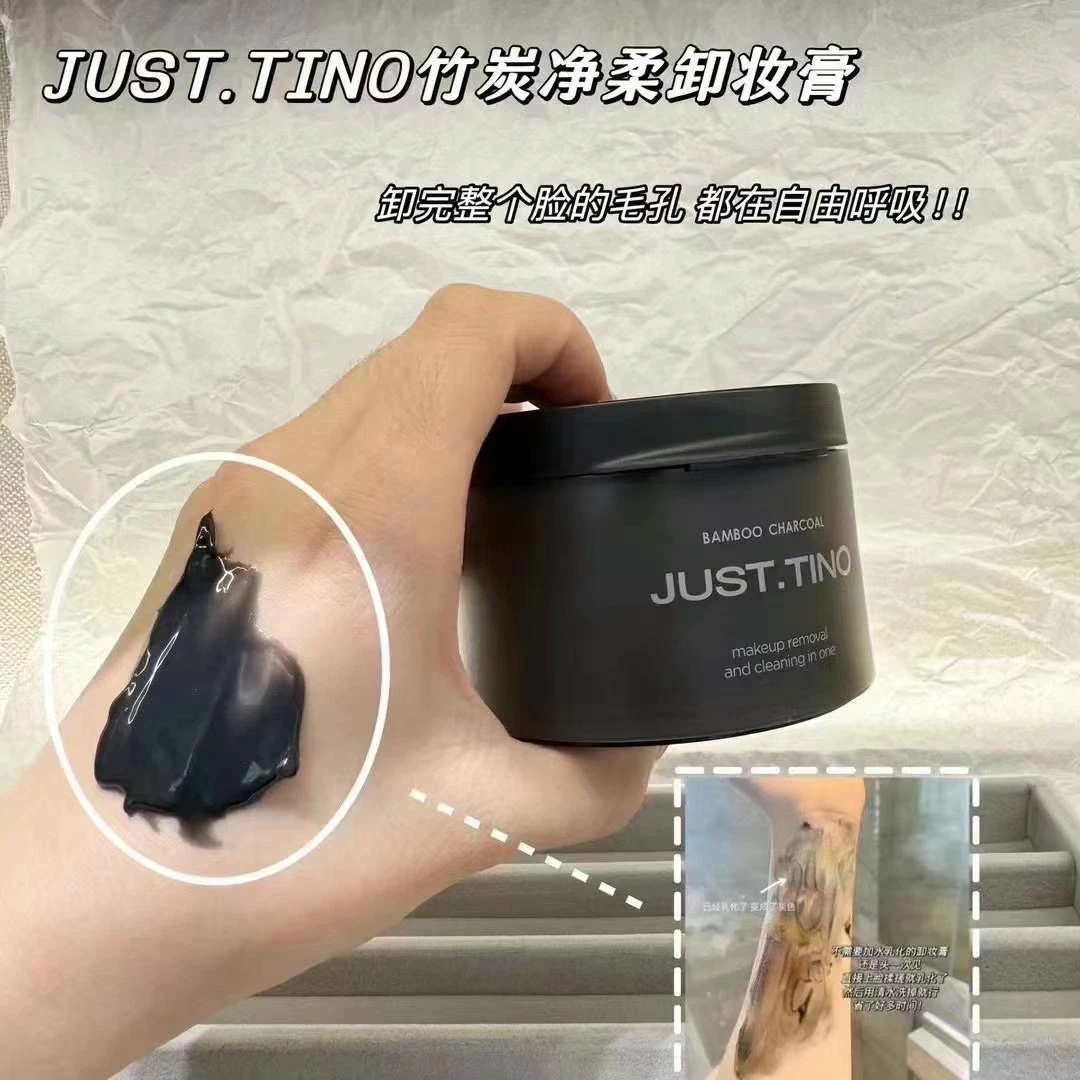 justtino竹炭净柔卸妆膏