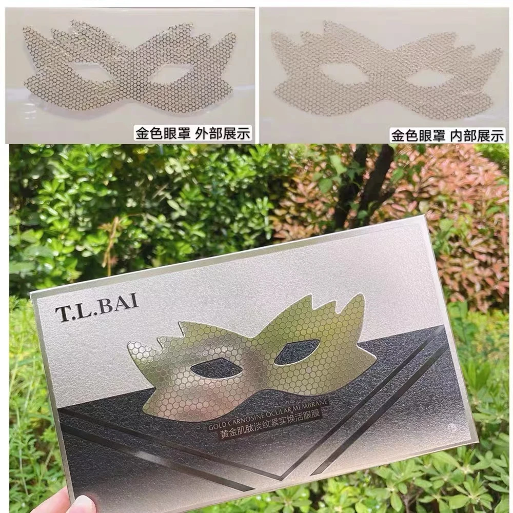 特露白黄金肌肽淡纹紧实焕活眼膜