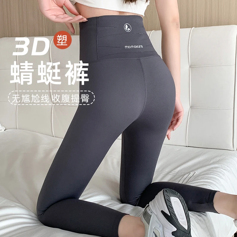 【3D蜻蜓裤】鲨鱼裤女外穿春秋夏锦纶弹力打底裤收腹提臀瑜伽提臀裤