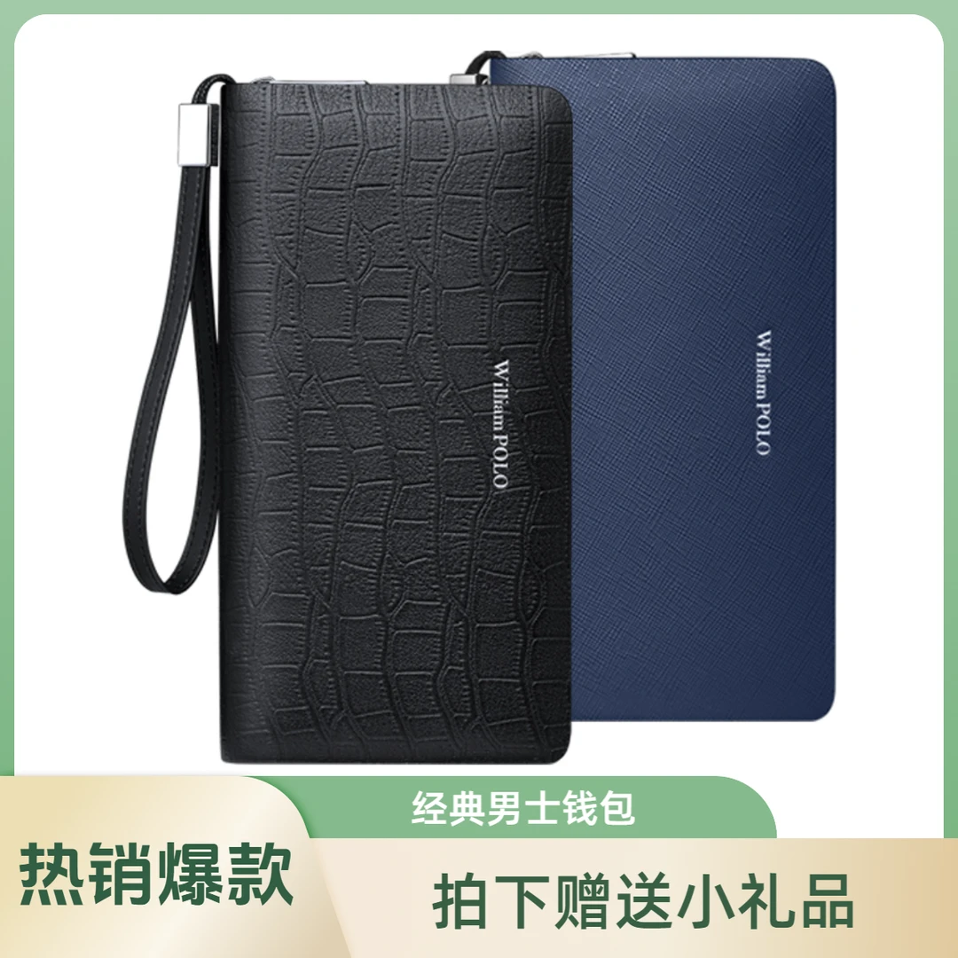 英皇保罗新款男士轻奢长款牛皮钱包多功能简约大容量手包真皮潮流