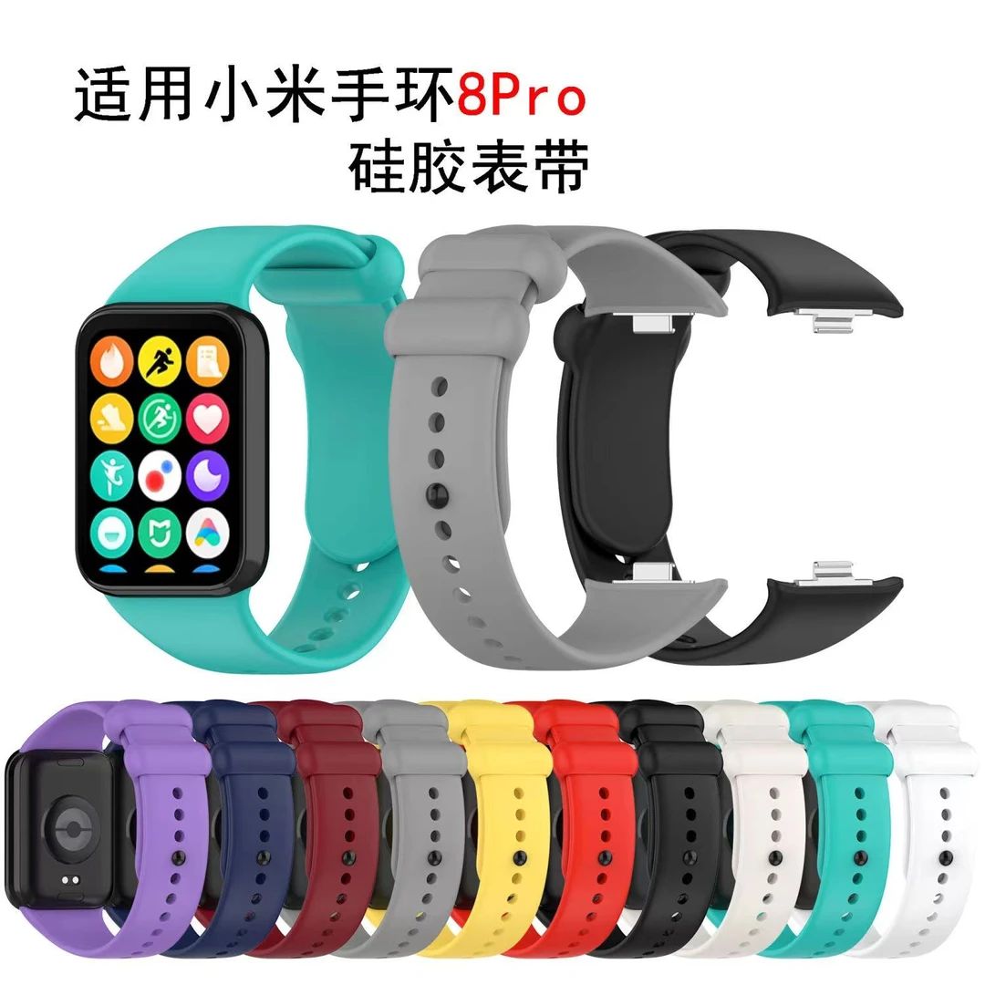 适用小米手环8Pro表带小米手环9Pro智能运动金属接口硅胶表带腕带