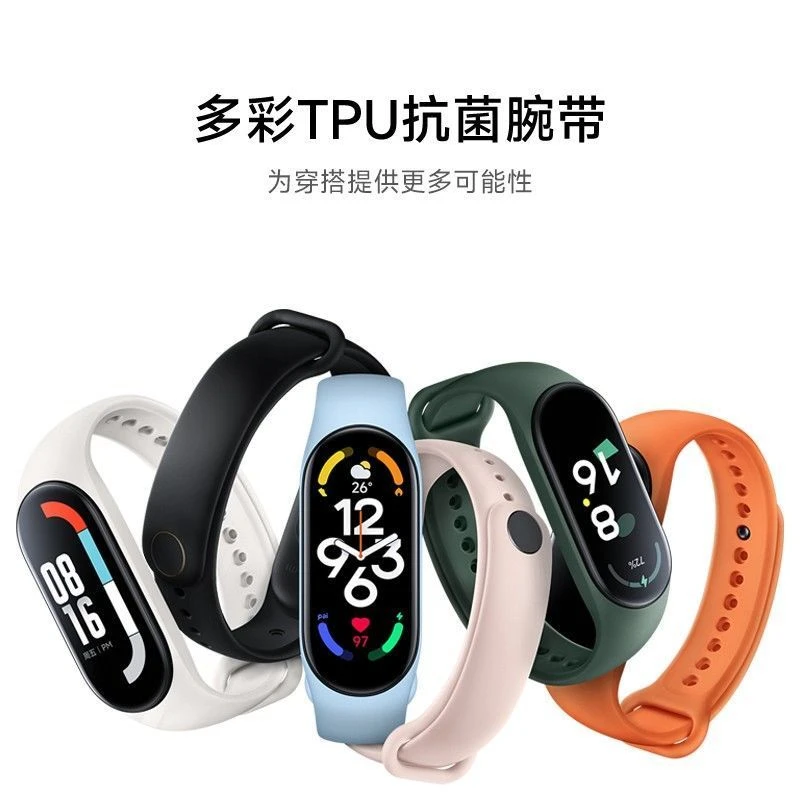 适用小米手环7代腕带表带小米手环7nfc智能运动腕带手环7band表带