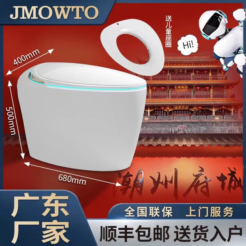 九牧王通用一体式智能马桶杀菌全功能自动翻盖语音电动即热感应