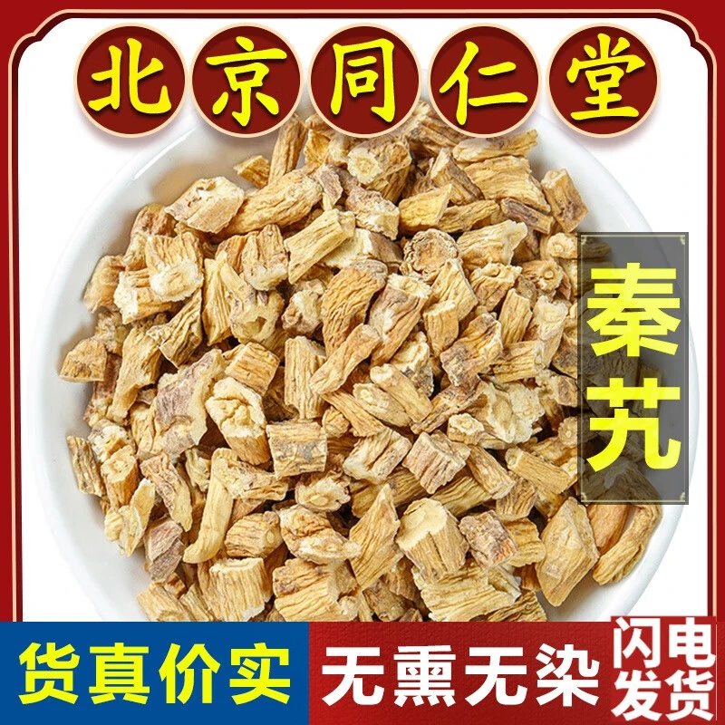 同仁品质秦艽50g新货无硫秦艽根秦艽片大片秦艽原料姜泡水喝艽