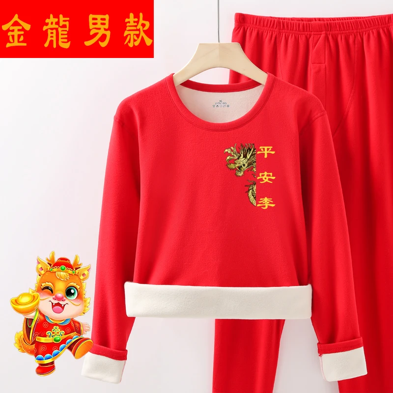 【平安+姓氏】红色冬季加绒保暖内衣套装男士圆领定制姓氏文字喜庆
