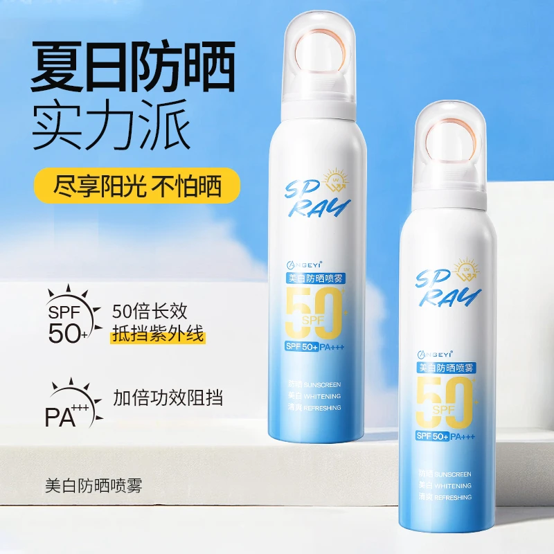 安歌依清爽保湿夏日防晒喷雾SPF50+防水防汗防紫外线