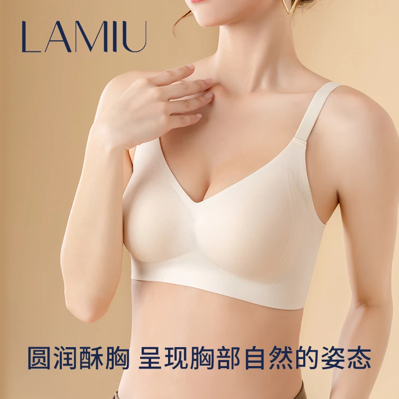 LA MIU/兰缪无痕无钢圈聚拢收副乳防下垂文胸