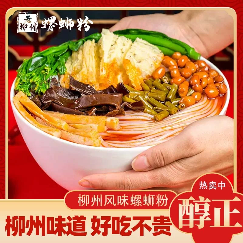 【5大包*330g柳州螺蛳粉】广西特产吃货爆款酸辣嗦粉食堂版速食美食