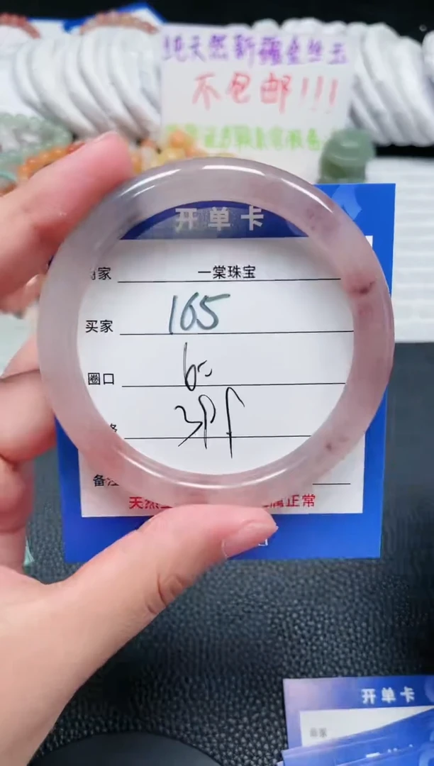 【闪购商品】石英质玉手镯未镶嵌165
