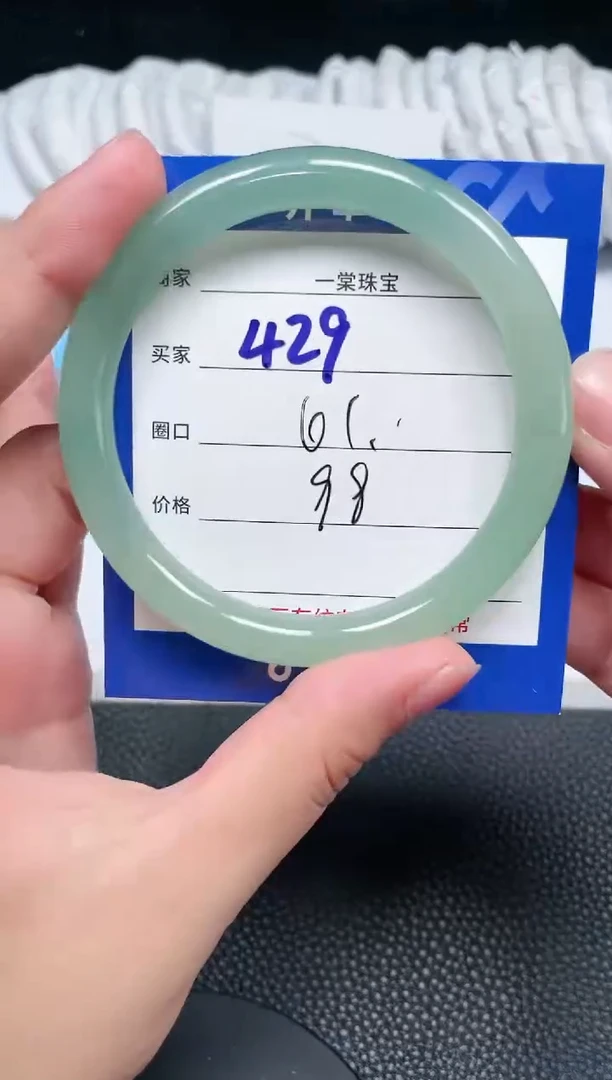 【闪购商品】石英质玉手镯未镶嵌429