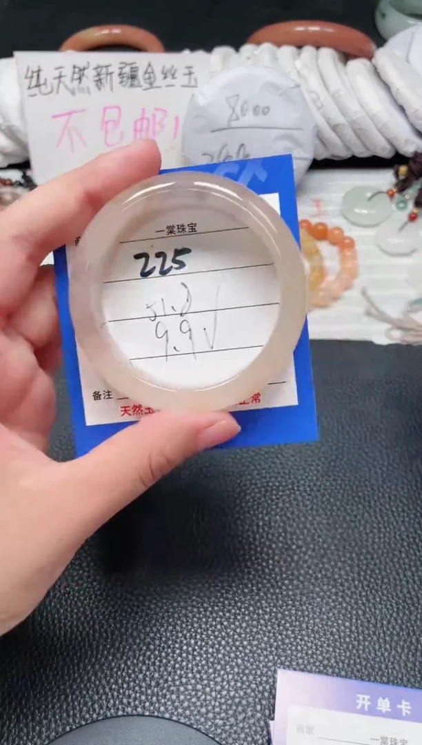 【闪购商品】石英质玉手镯未镶嵌225