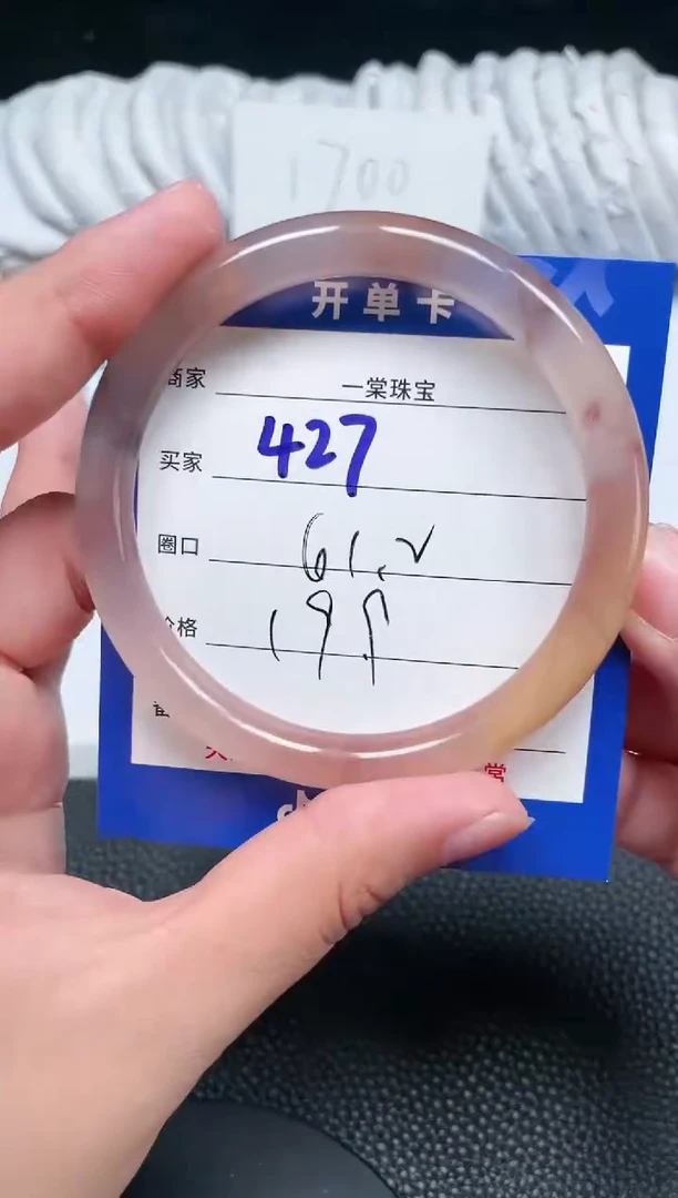 【闪购商品】石英质玉手镯未镶嵌427