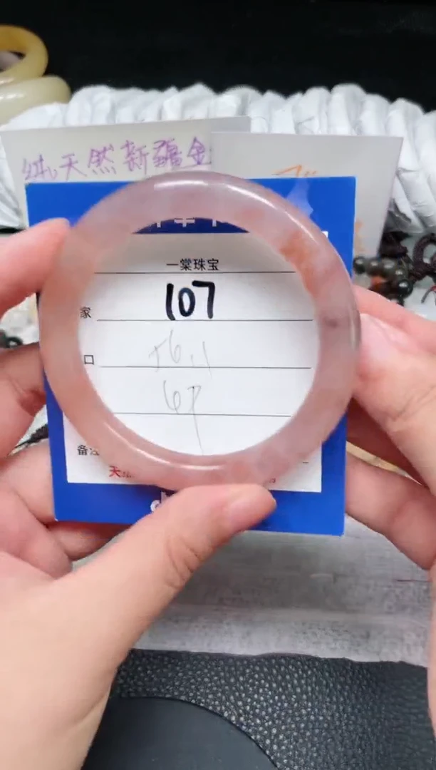 【闪购商品】石英质玉手镯未镶嵌107