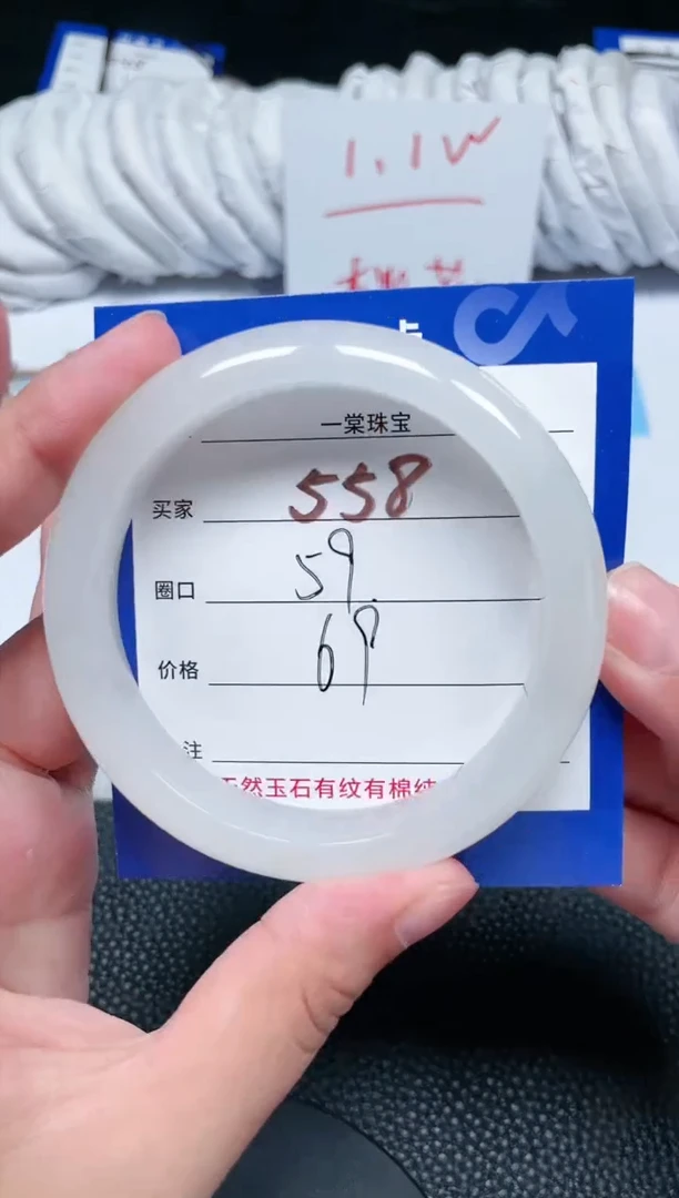 【闪购商品】石英质玉手镯未镶嵌558