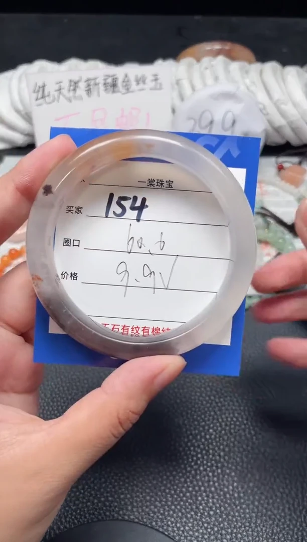 【闪购商品】石英质玉手镯未镶嵌154