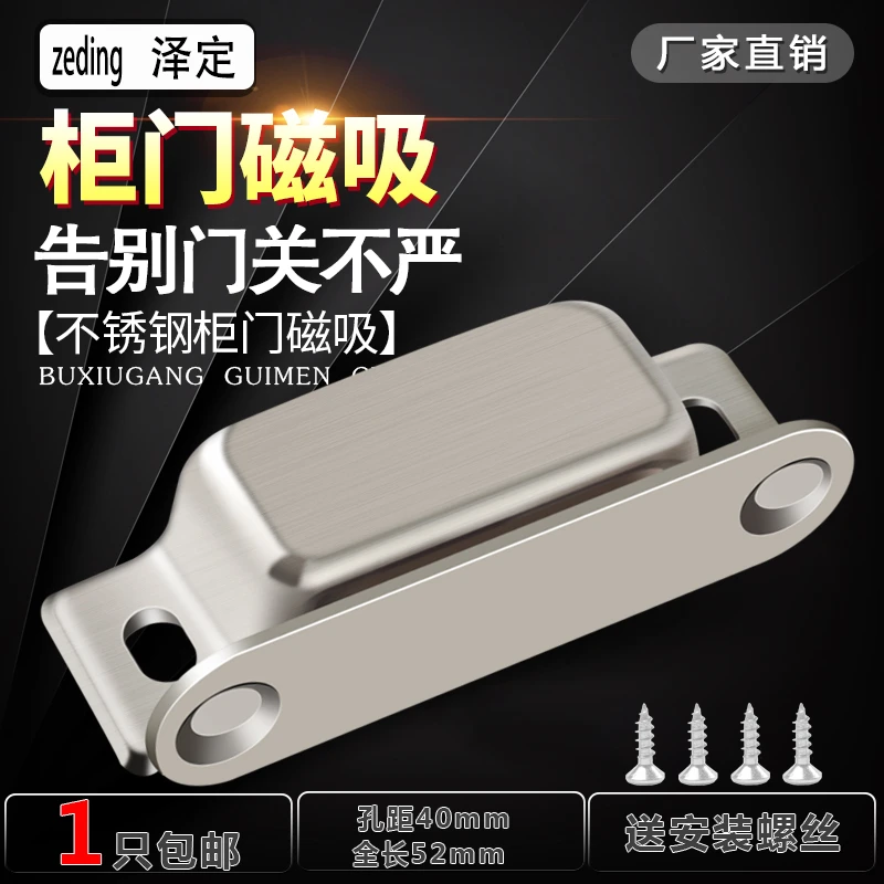 同心北不锈钢双开门柜门吸强磁 加厚通用优选安装品质触碰生活