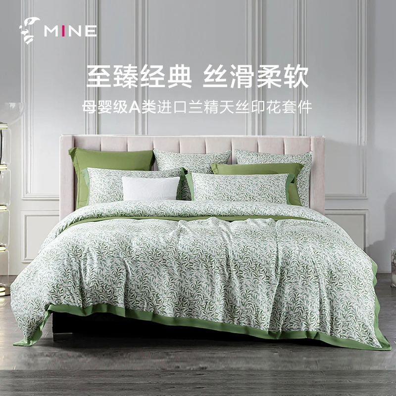 【朱朱甄选Q】寐MINE莱赛尔天丝柔软缎纹丝滑印花套件: 柳叶