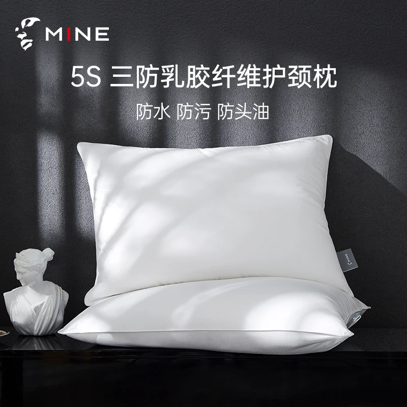 寐 MINE5S护颈枕纯棉乳胶护颈慢回弹枕头枕芯家用单三防乳胶枕