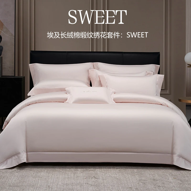 寐mine80支埃及长绒棉轻奢酒店简约床上四件套高支纯棉床单 sweet