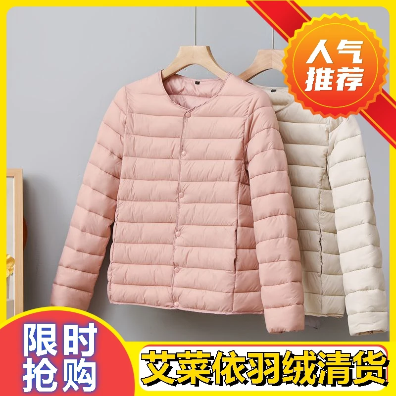 艾菜依2023秋冬羽绒羽绒服女短款轻薄保暖内胆韩版修身时尚外套保