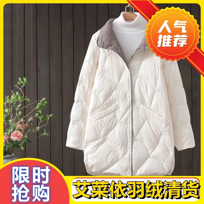 艾菜依2023轻薄羽绒服女中长款上档次韩版时尚秋冬薄款外套