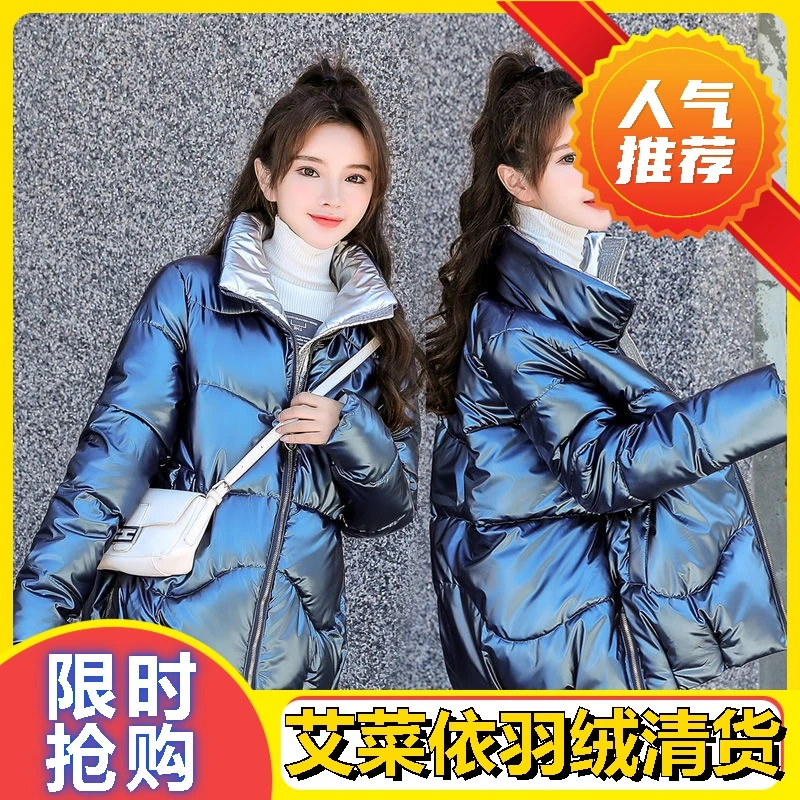 艾菜依2023羽绒羽绒服亮面免洗短款冬季韩版加大码宽松羽绒服外套