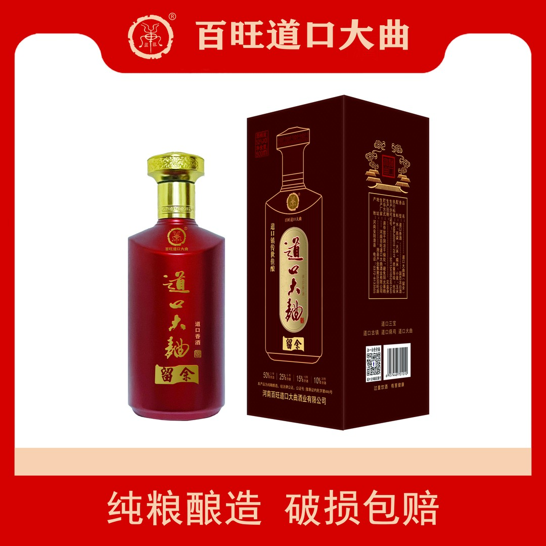 百旺道口大麯道口大曲【留余】纯粮酒道口香型500ML*6瓶整箱装52度