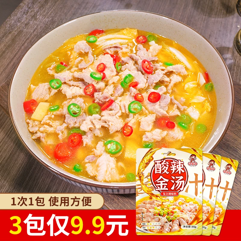 酸辣金汤调味料酸汤肥牛酱汁酱料包酸菜鱼家用火锅底料