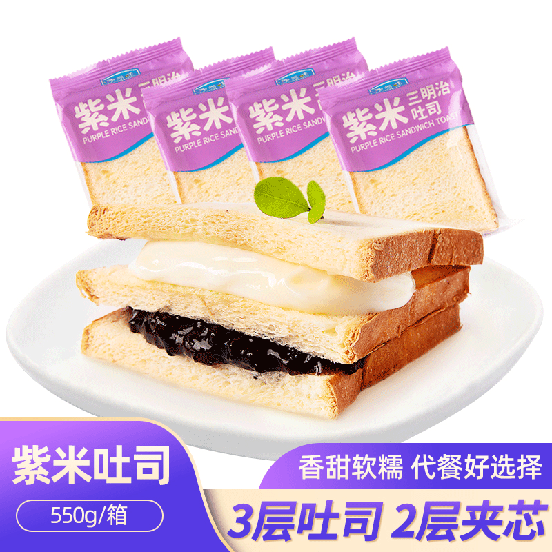 紫米面包奶酪夹心吐司健康代早餐点心网红整箱休闲小零食品