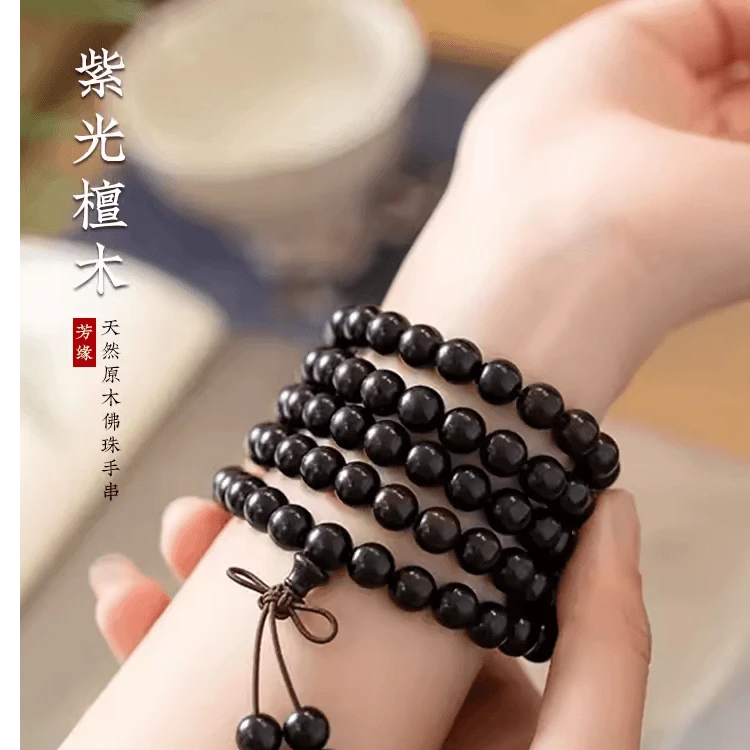 【直播推荐】紫光檀0.8.108颗