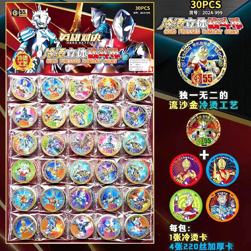 奥特曼卡片塑料加厚圆形卡片发射器战斗币防水撕不坏儿童卡牌玩具