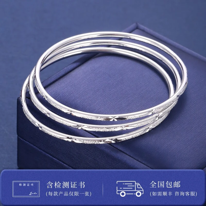 老凤祥款式【配送证书】999足银手镯女三生三世实心闭口满天星磨