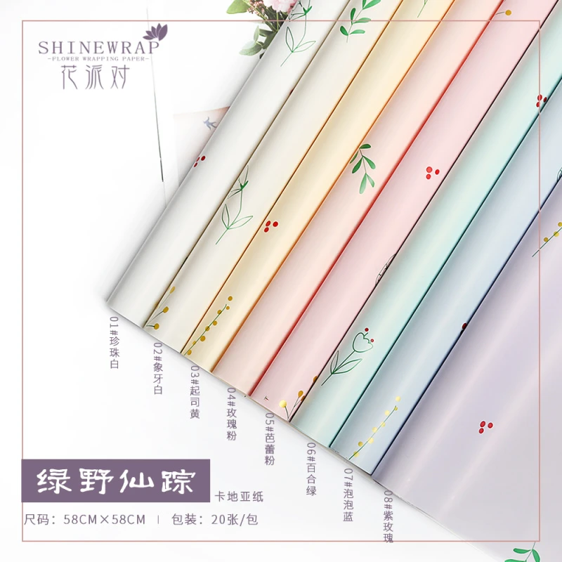 加厚防水卡地亚纸绿野仙踪小清新款ins风鲜花礼物装饰包装纸